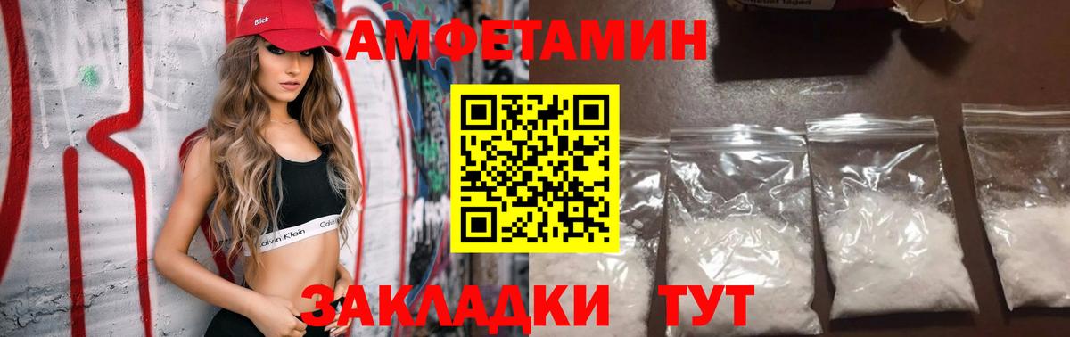 Аксай  АМФЕТАМИН  Вход с VPN  АМФЕТАМИН Розовый 