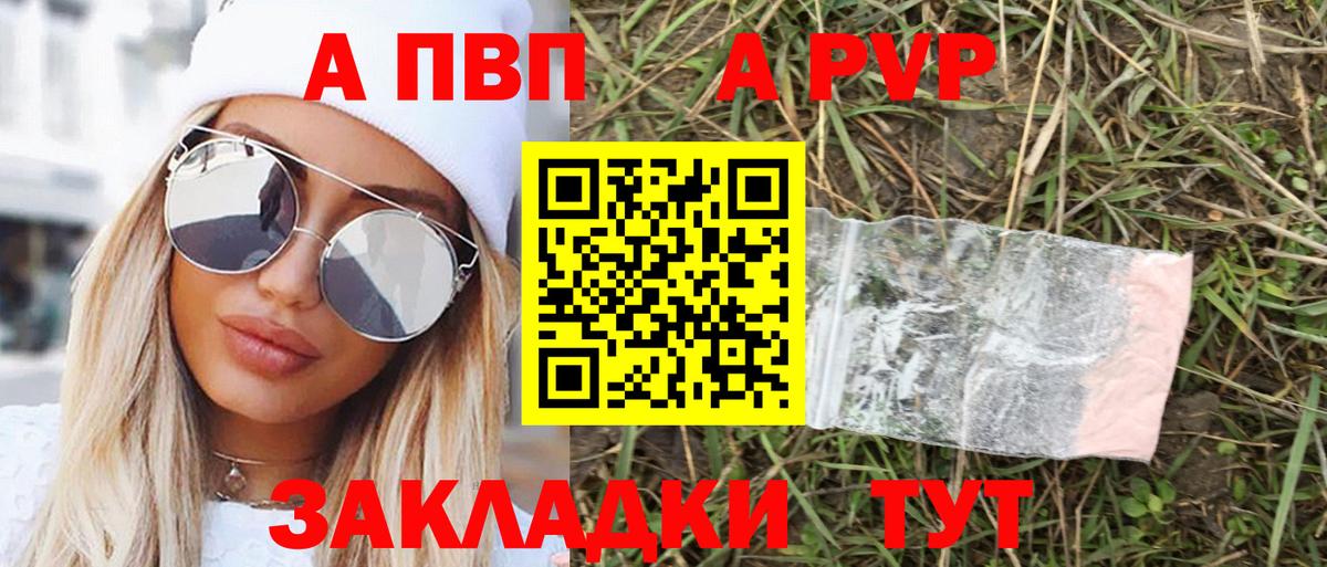 купить   Alpha PVP  Аксай  Вход с VPN  Alfa_PVP кристаллы  A PVP СК КРИС  Альфа ПВП Crystall 