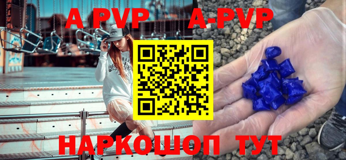 Alfa_PVP мука Аксай