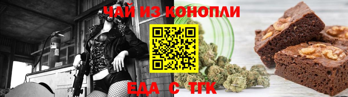 Печенье с ТГК марихуана  Вход с VPN  Аксай 