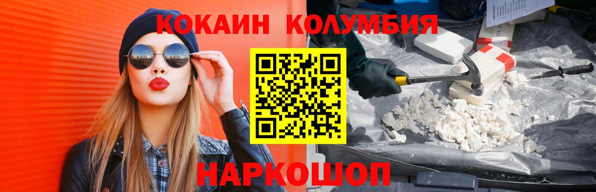 КОКАИН  КОКАИН Эквадор  Вход с VPN  Аксай  Cocaine VHQ 