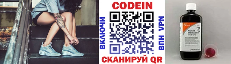 МЕГА   Аксай  Кодеин Purple Drank 