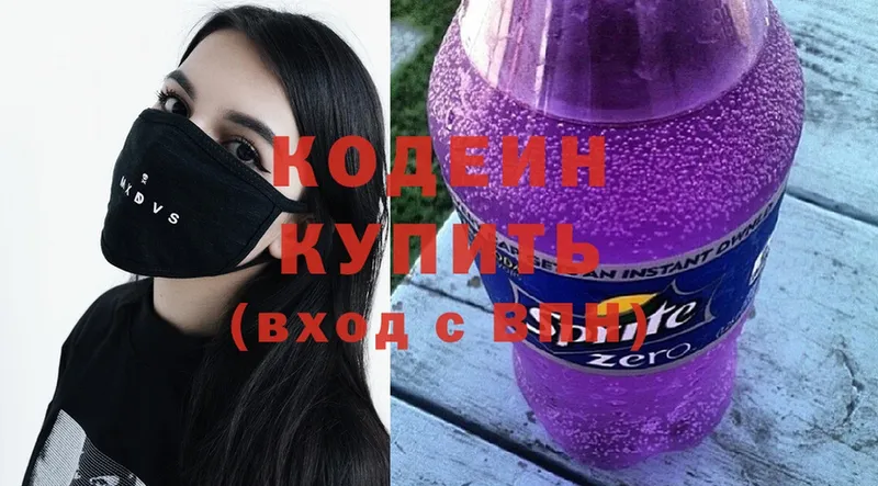 Codein Purple Drank  Аксай 