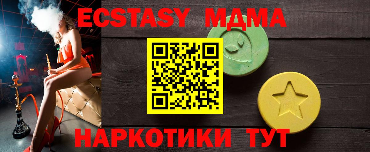 Ecstasy MDMA Аксай