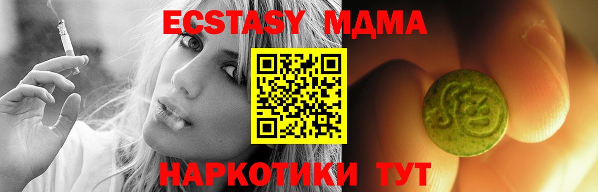 Аксай  ЭКСТАЗИ диски  Ecstasy диски  Вход с VPN 
