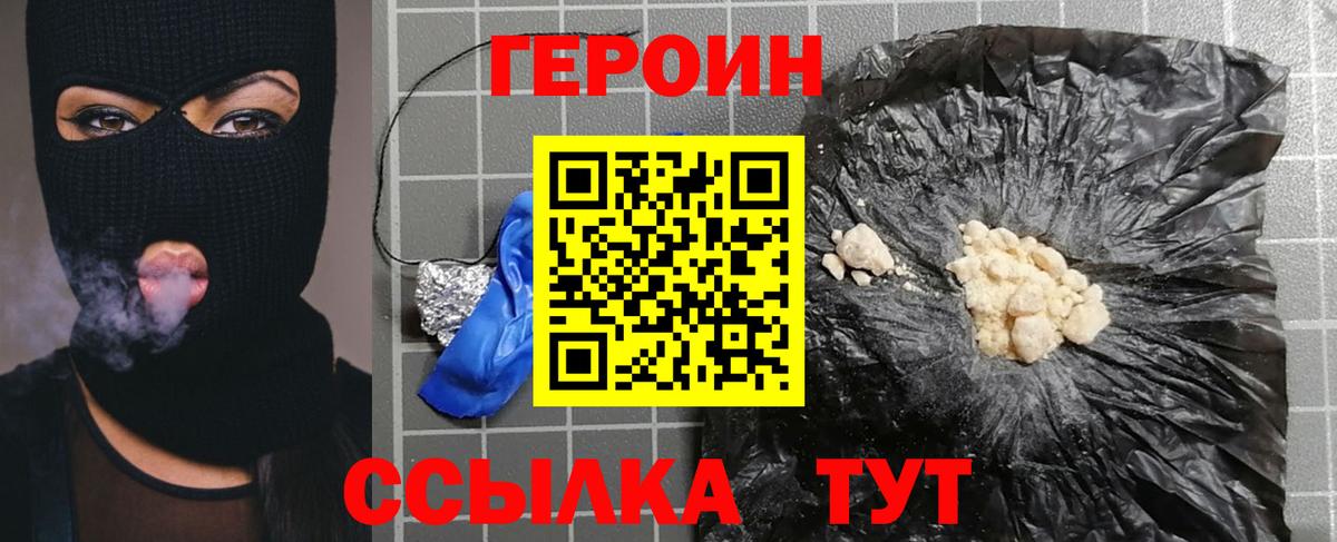 ГЕРОИН  Вход с VPN  Аксай  ГЕРОИН хмурый 