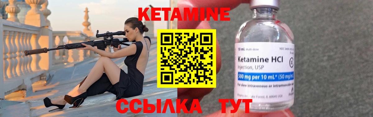 Кетамин VHQ  Вход с VPN  Аксай 