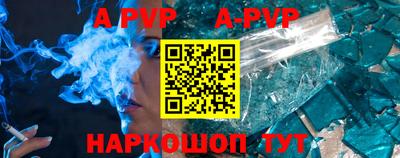ALPHA PVP Краснознаменск