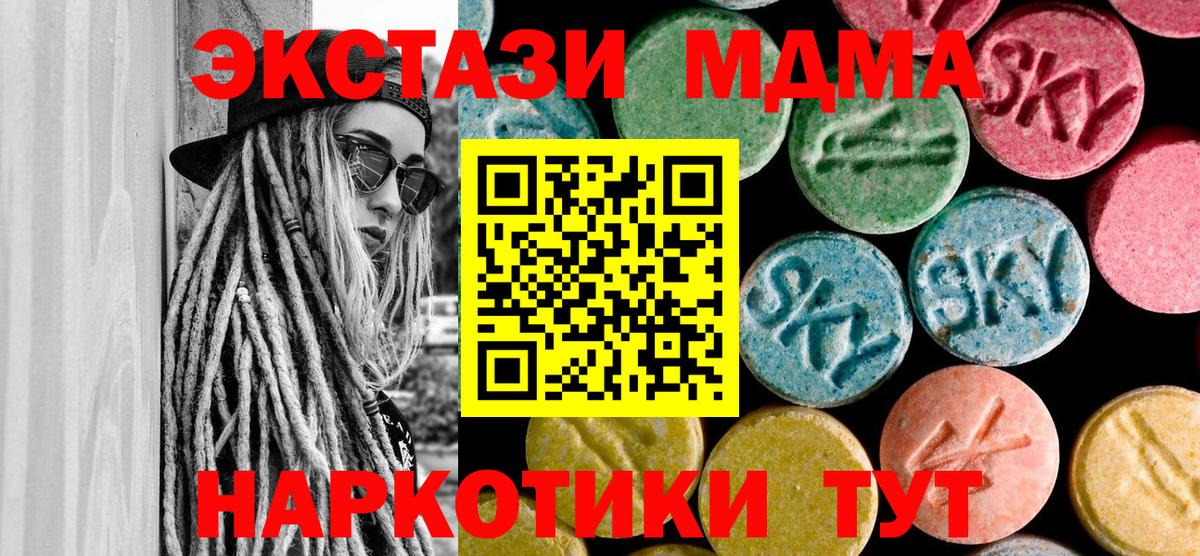 МДМА кристаллы  МДМА молли  Вход с VPN  МДМА  Аксай 