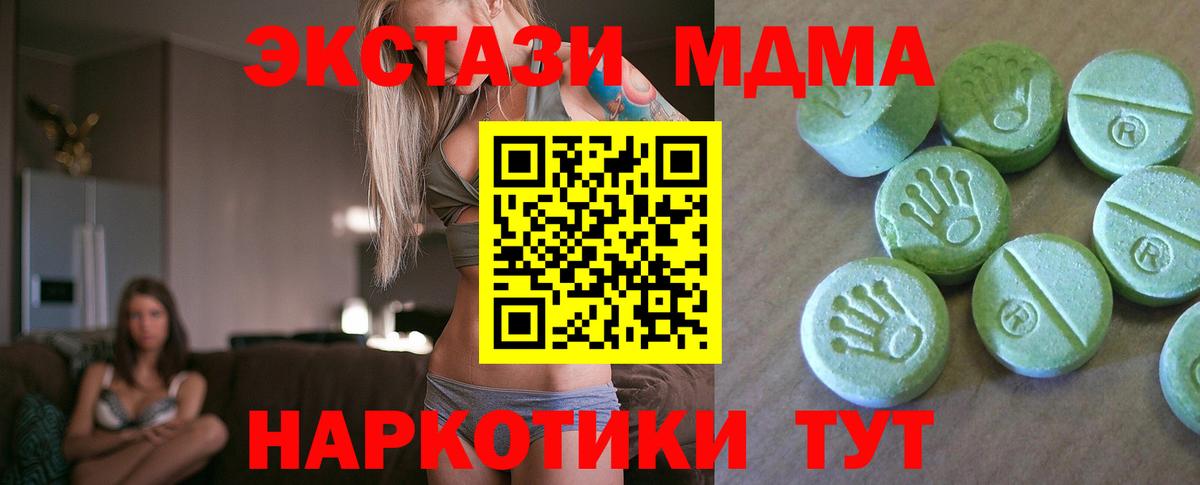 МДМА crystal Аксай
