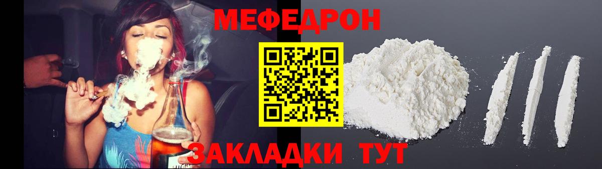 Меф мяу мяу  Меф VHQ  МЯУ-МЯУ  Вход с VPN  что такое   Аксай 