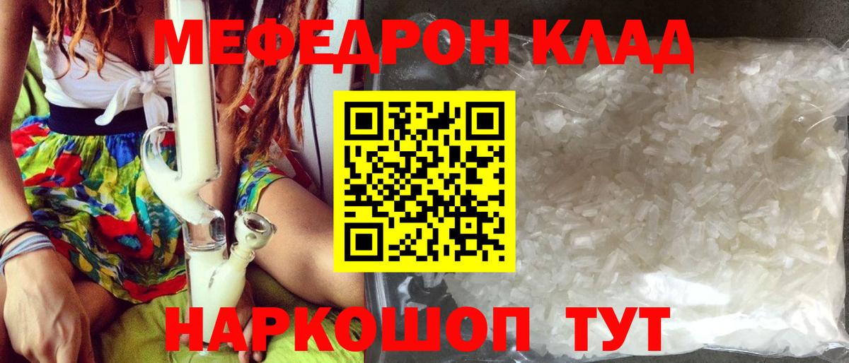 Меф мука Аксай