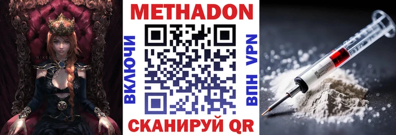 МЕТАДОН белоснежный гидра Аксай