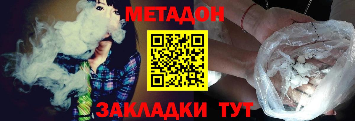 МЕТАДОН VHQ Аксай